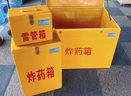 蛟河玻璃钢（雷管）炸药箱