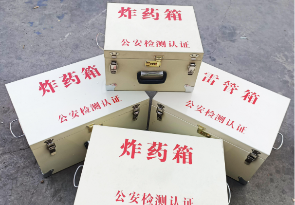 蛟河雷管箱和炸药箱材质上有没有什么区别？