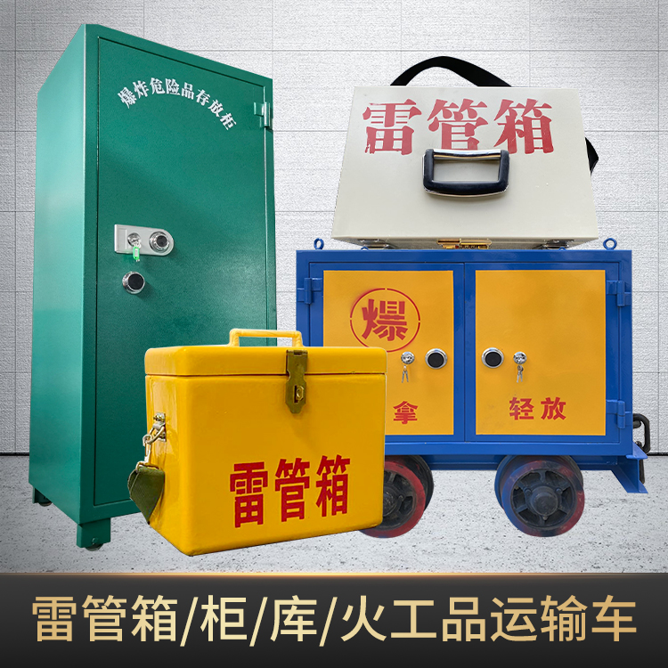 蛟河危险品存放柜使用注意事项全解析