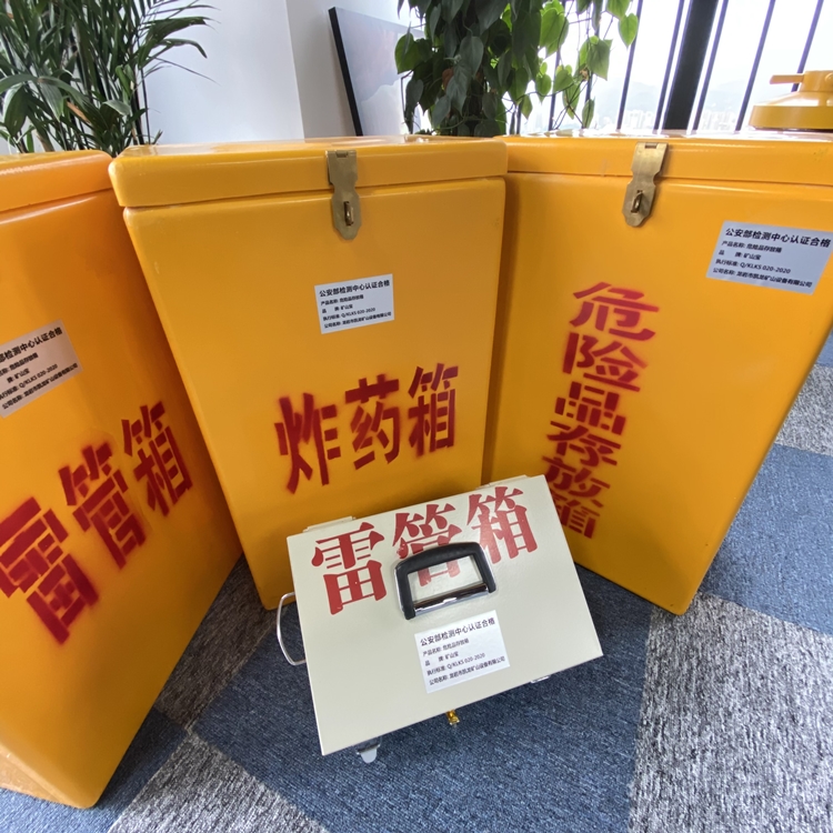 蛟河火工品存放箱 手提式雷管炸药箱的材质特性与标准规格解析